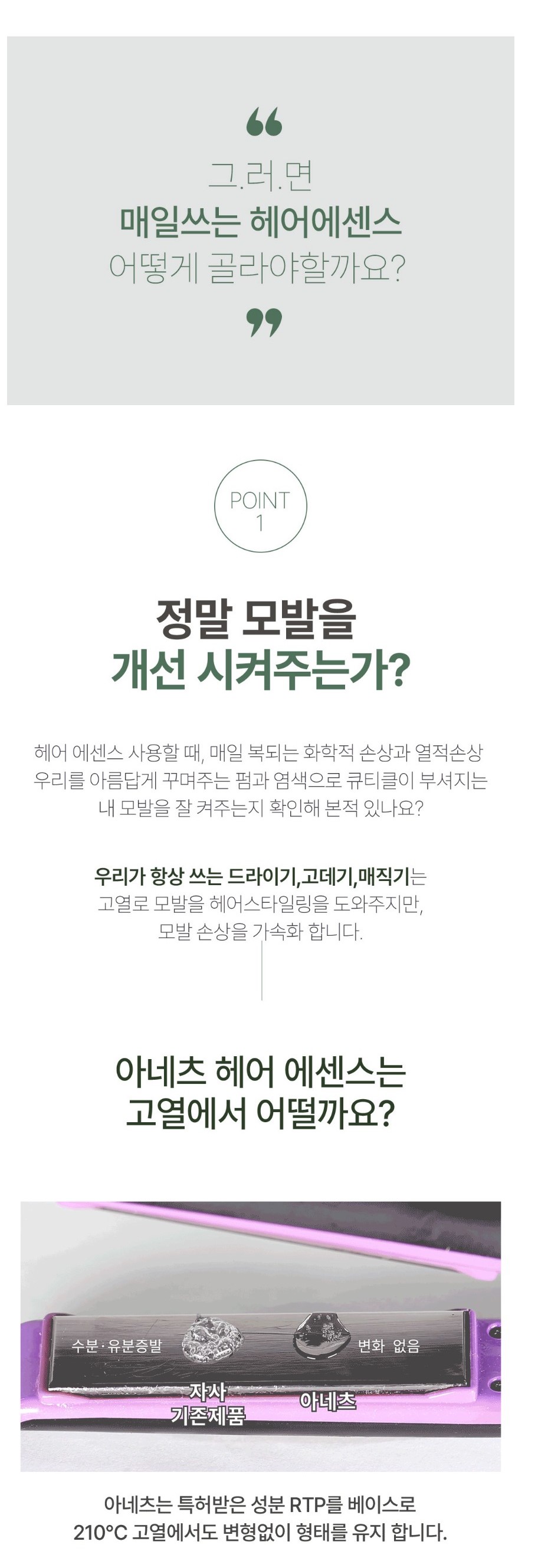 아네츠상세페이지 (5)