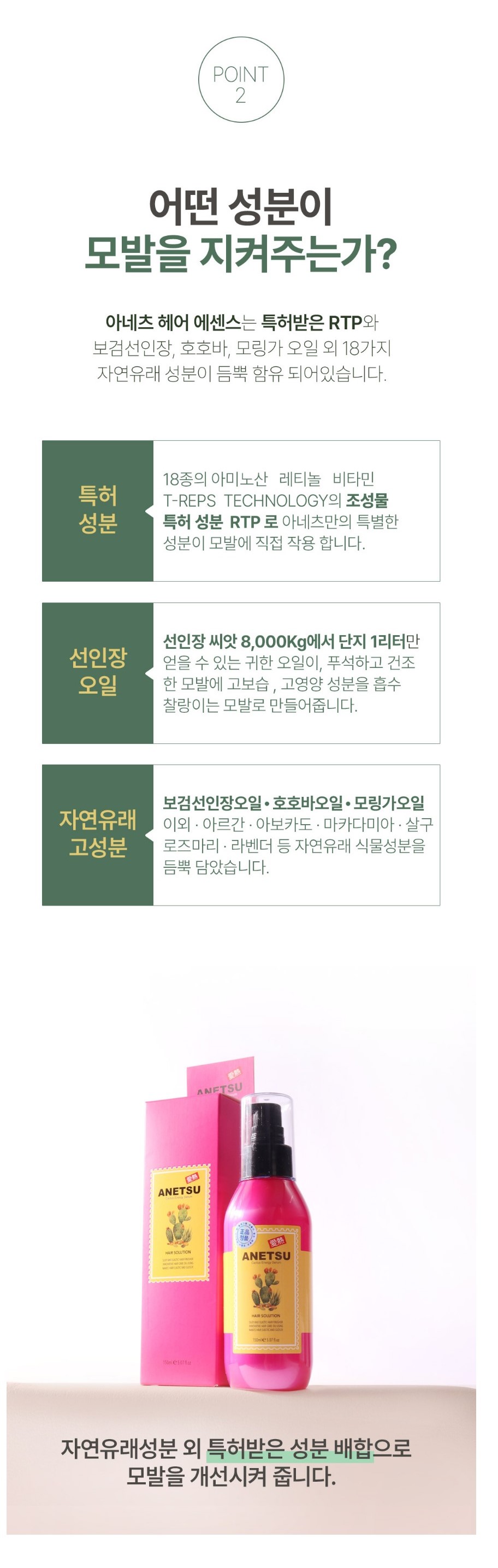 아네츠상세페이지 (6)