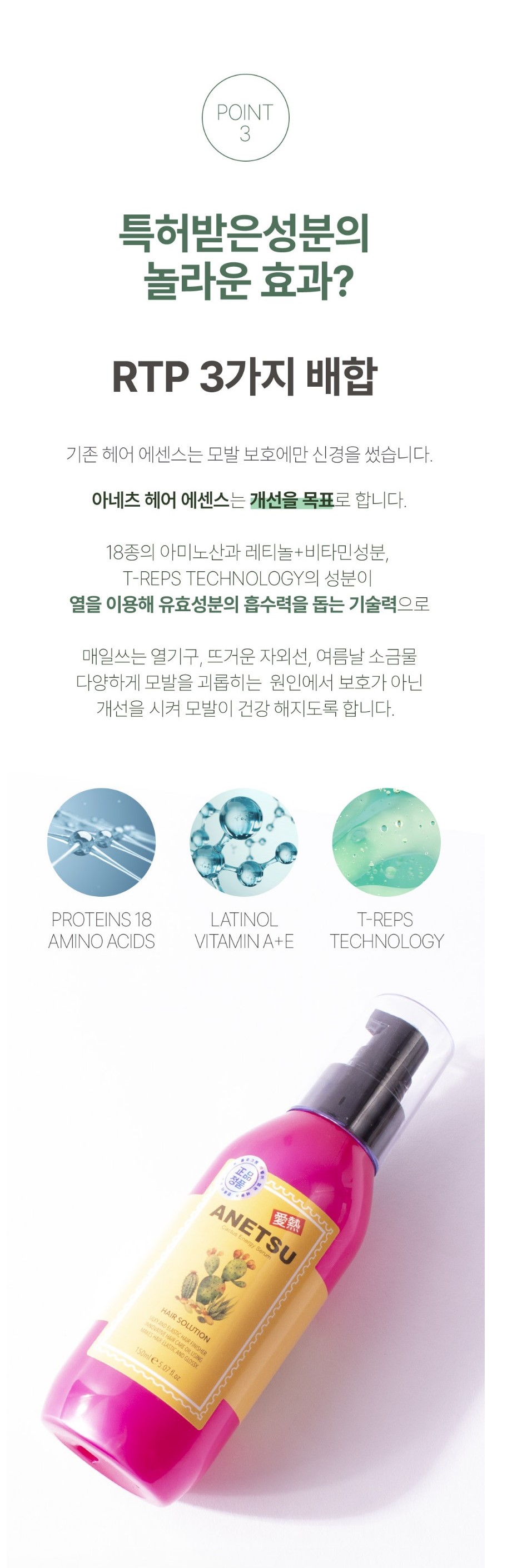 아네츠상세페이지 (7)