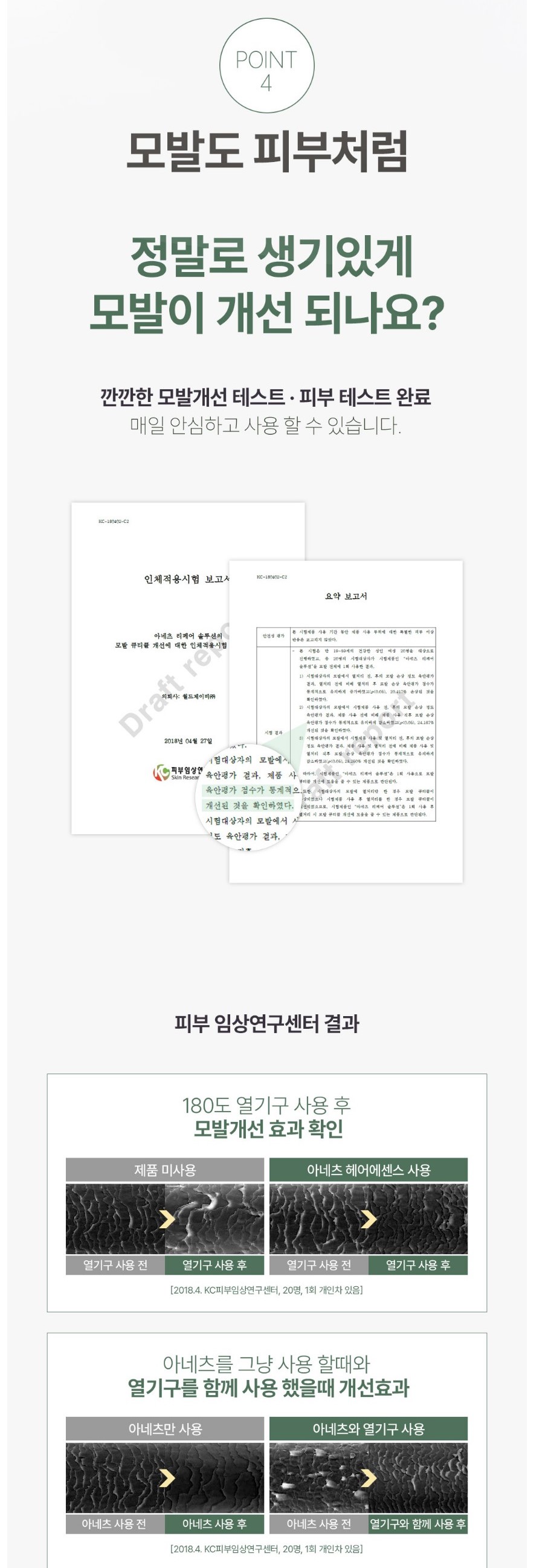 아네츠상세페이지 (8)