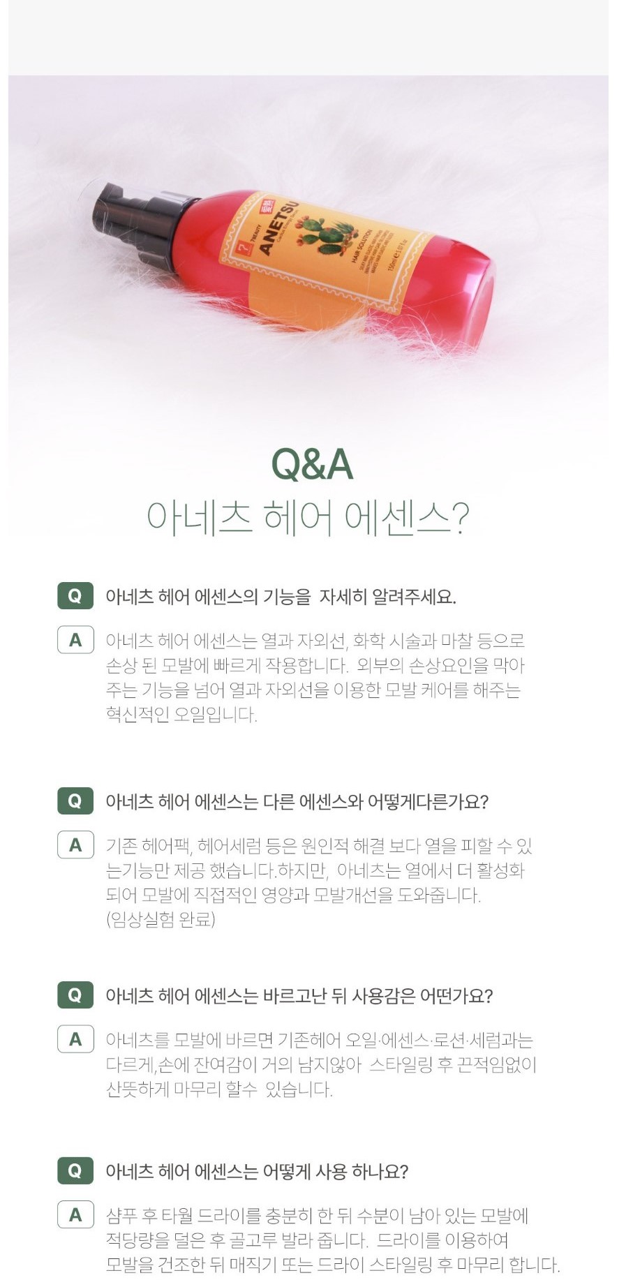 아네츠상세페이지 (11)