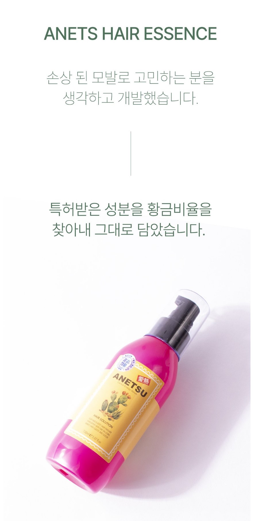 아네츠상세페이지 (12)