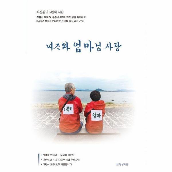 명성서림 빅북 녀자와 엄마님 사랑