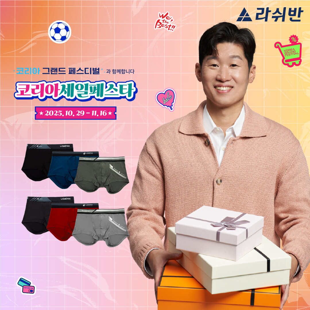 라쉬반 [라쉬반 럭셔리] 남자속옷 셀루켓 게르마늄 일루젼미스틱  6종