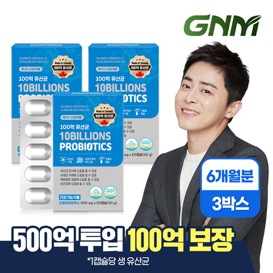 [GNM자연의품격][6개월분]GNM자연의품격 100억 유산균 60캡슐 x 3박스 /프로바이오틱스 식물성캡슐