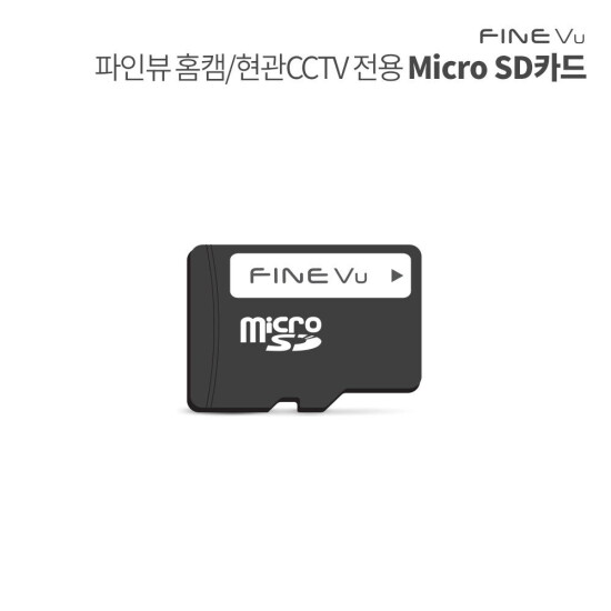 [파인뷰]홈캠/현관 CCTV용 Micro SD 카드 64GB