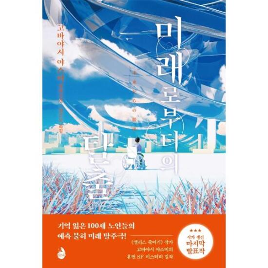 번역에서 길을 잃다 포스터