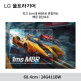 [LG전자][최종가 15만] LG 24G411BW 24인치(60.4cm) 게이밍모니터 화이트 144Hz DP포트 지싱크