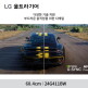 [LG전자][최종가 15만] LG 24G411BW 24인치(60.4cm) 게이밍모니터 화이트 144Hz DP포트 지싱크