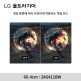 [LG전자][최종가 15만] LG 24G411BW 24인치(60.4cm) 게이밍모니터 화이트 144Hz DP포트 지싱크