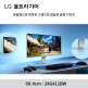[LG전자][최종가 15만] LG 24G411BW 24인치(60.4cm) 게이밍모니터 화이트 144Hz DP포트 지싱크