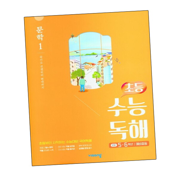 비상교육 초등 수능독해교재 문학 1 도서 책 문제집 초 중 고 1 2 3