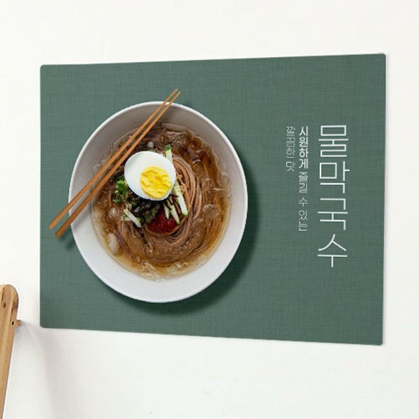 교보문고 꾸밈 fh555-사각그림액자물막국수비빔막국수