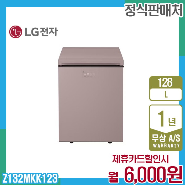 LG전자 [렌탈]LG전자 렌탈 LG 오브제 뚜껑형 엘지 김치톡톡 128L 핑크 Z132MKK123 5년 19000/60개월 의무사용