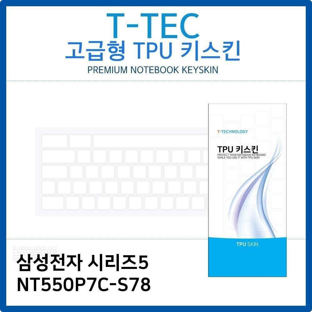 티테크놀로지 오너클랜 삼성 시리즈5 NT550P7C-S78 TPU키스킨(고급형)