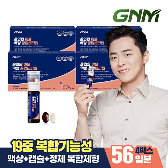 [GNM자연의품격][임박특가][GNM자연의품격] 조정석 올인원 이뮨 액상 종합비타민 14병 4박스/ 비오틴 아연 비타민BCD[총 56병] [소비기한: 2026.09.11]