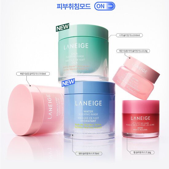 [아모레미위크X라네즈] 립 슬리핑 마스크 + 틴티드 립/크림스킨/네오쿠션 외 BEST🤍