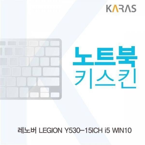 알티피아 [하프클럽/알티피아]BS 레노버 LEGION Y530-15ICH i5 WIN10용 노트북키스킨 키커버