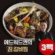 [에드워드권]★국내산 소갈비★ 에드워드권의 참 갈비찜 3팩(1.5kg)