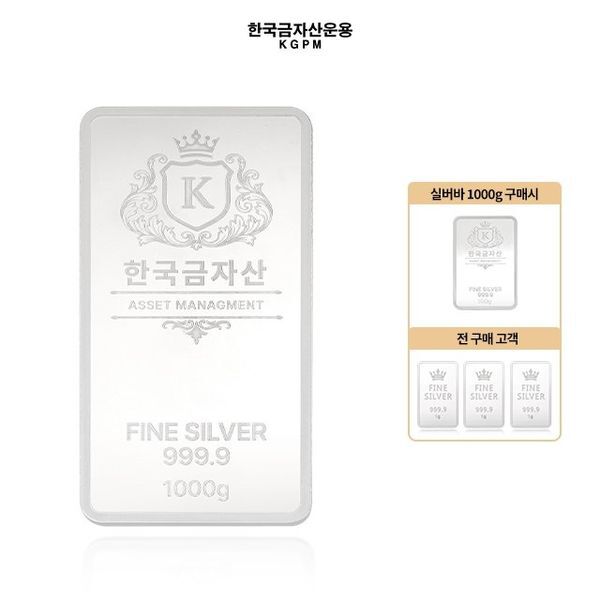 (주)티알엔 한국금자산운용 [하프클럽/한국금자산운용][KGPM999.9 실버바 1,000g