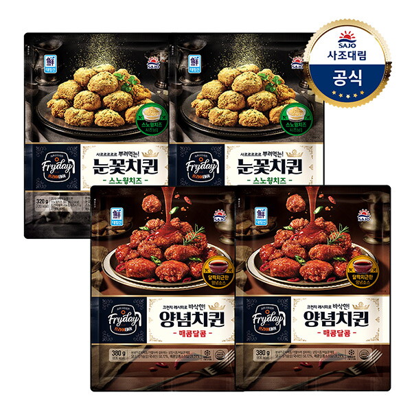 사조대림 [대림냉동] 프라이데이 눈꽃치퀸 스노윙치즈 320g x2개 +프라이데이 양념치퀸 매콤달콤 380g x2개 /순살치킨