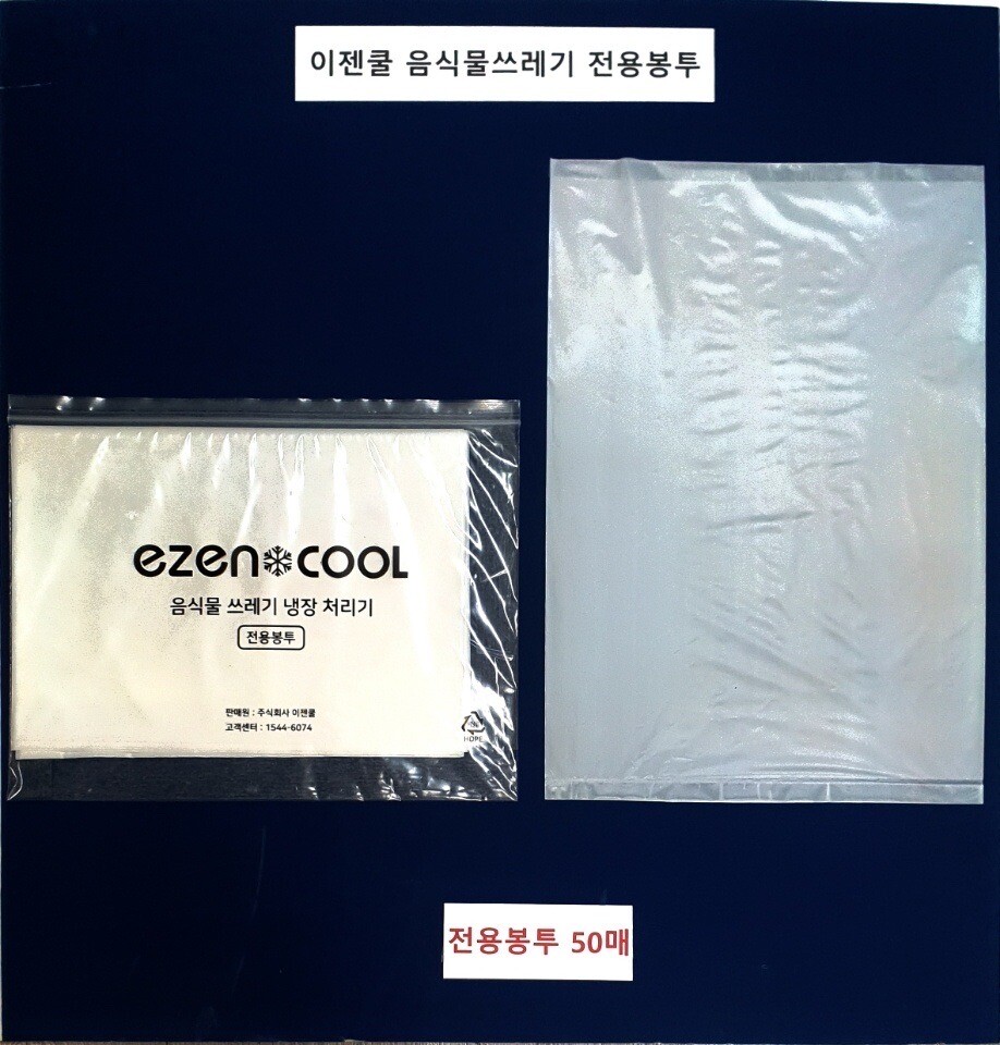 이젠쿨 전용봉투 50매
