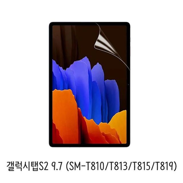 그재리블 오너클랜 UBAcc 갤럭시탭S2 9.7 T810 강화 지문 보호필름 GWM