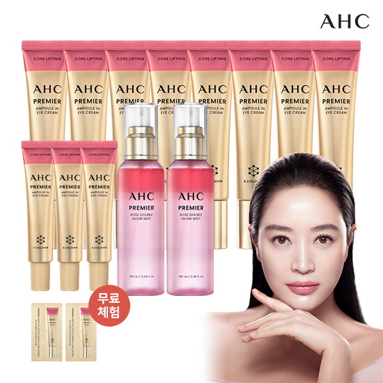 [AHC][로즈미스트2종] 최신상 앰플인 아이크림 시즌2 11종+ 로즈미스트 2종+ 무료체험분