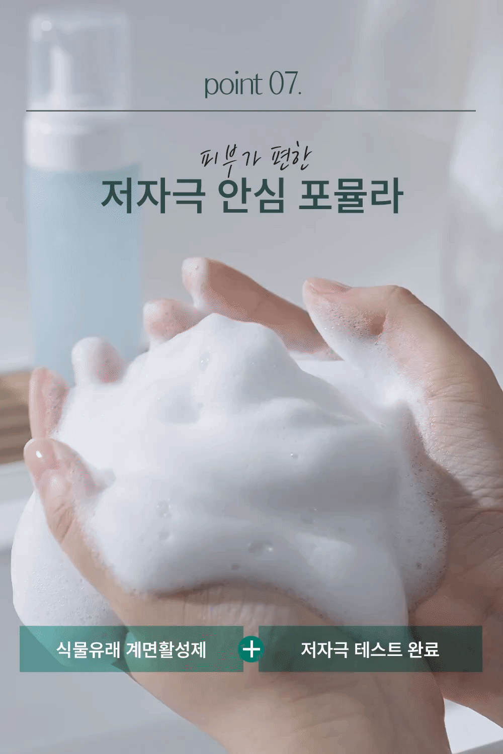 CICA_cleanser_01_10