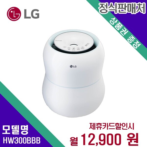 LG전자 [렌탈]LG전자 [렌탈] LG 가습기렌탈 HW300BBB 60개월 9900/60개월 의무사용