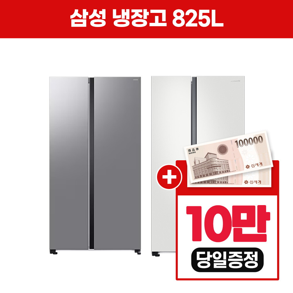 삼성 [렌탈]삼성전자 [렌탈] LG헬로 삼성 비스포크 냉장고 852L RS84B5001CW 렌탈/60개월 의무사용