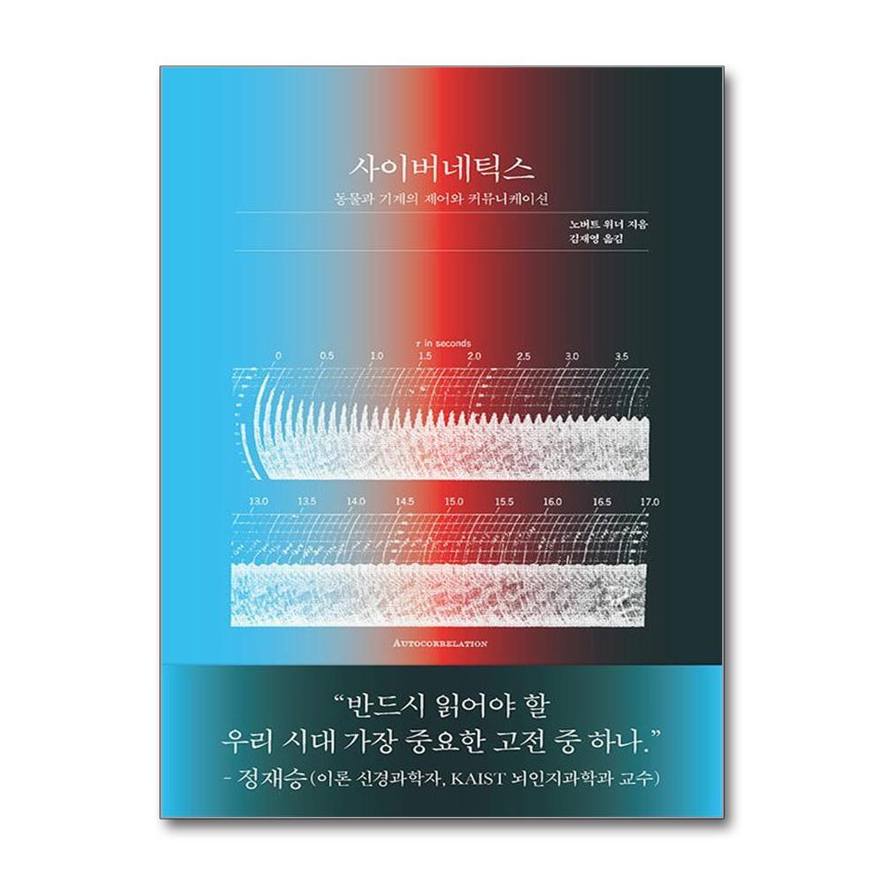 읻다 올북 사이버네틱스 (마스크제공)