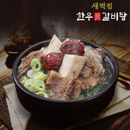 [새벽집][청담동 고기명가]한우 갈비탕 800g 10팩