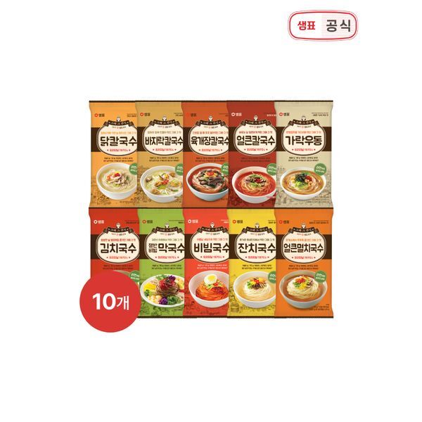 샘표 [하프클럽/샘표]샘표 편의면 10종 버라이어티팩 / 칼국수,잔치국수,비빔 외