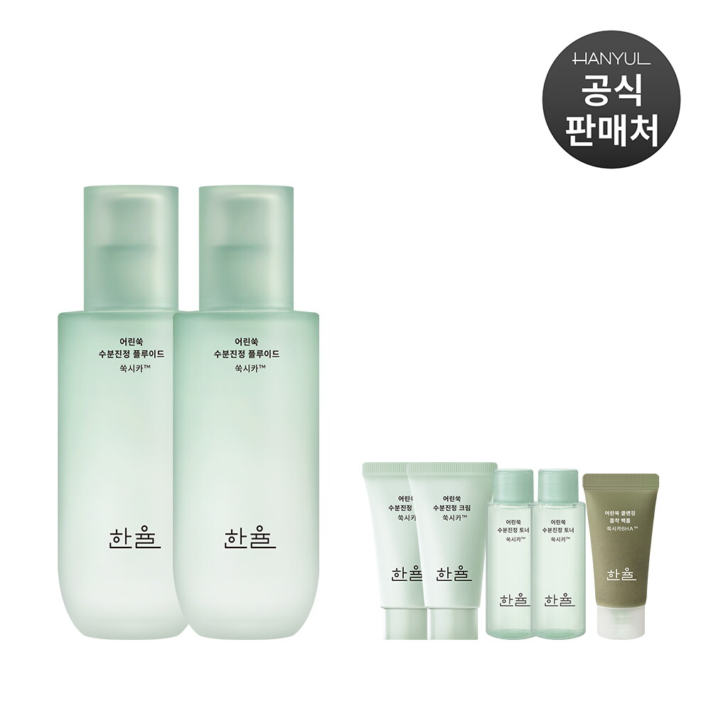 한율 [브랜드위크]한율 어린쑥 수분진정 플루이드 125ml x 2개