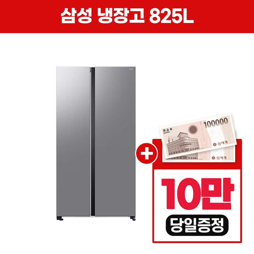 [렌탈]삼성전자 [렌탈] LG헬로 삼성 비스포크 냉장고 852L RS84DG5202SL 렌탈 5년의무/60개월 의무사용