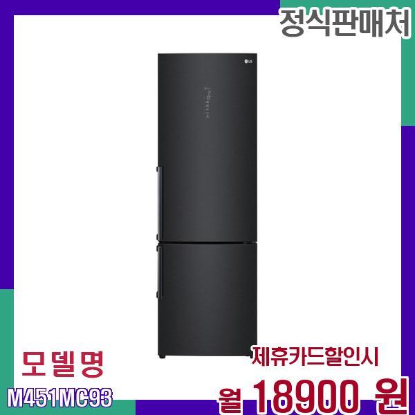 [렌탈]LG전자 LG 모던엣지 4도어 대용량 냉장고 M451MC93 60개월 35900/60개월 의무사용