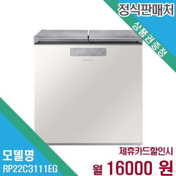 [렌탈]삼성전자 삼성전자 김치냉장고 뚜껑형 221L RP22C3111EG 60개월 29,000/60개월 의무사용