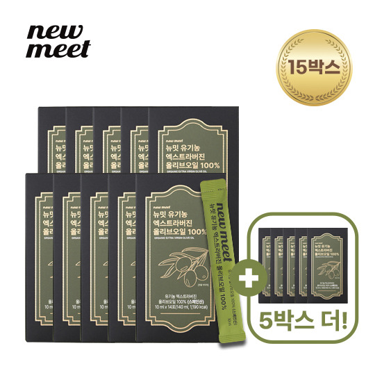 [뉴밋]● [방송에서만 5박스 더!] 뉴밋 유기농 엑스트라버진 올리브오일 10+5박스