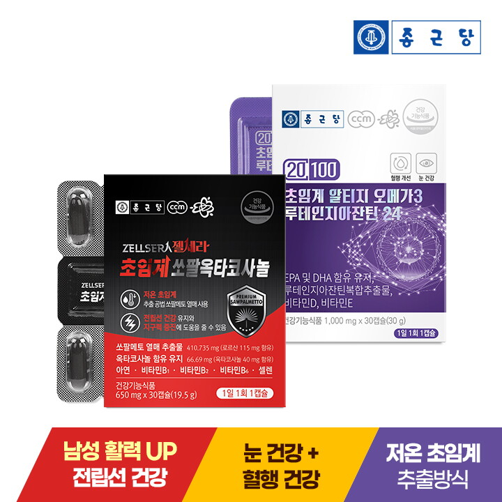 종근당 젤세라 초임계 쏘팔메토옥타코사놀 1박스 + 20100 저온 초임계 알티지오메가 루테인지아잔틴 1박스 / 전립선건강 눈 혈행건강