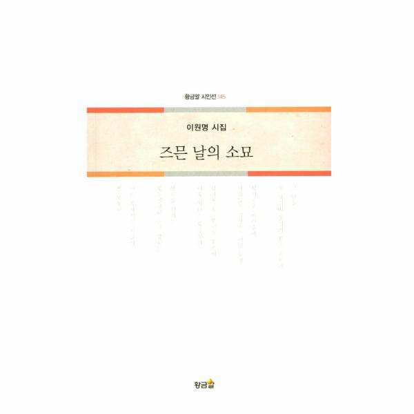 빅북 즈믄 날의 소묘