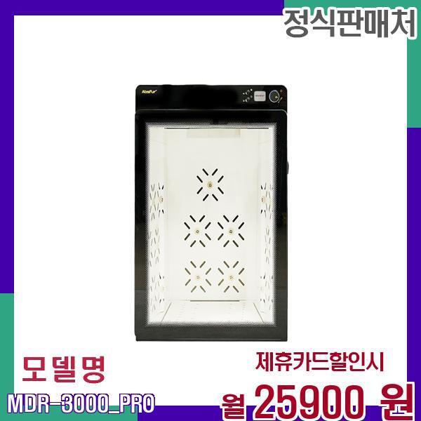 DONG GUAN PEPE [렌탈]페페 페페 업그레이드 중형견 털건조기 엡스퍼 펫드라이룸 MDR-3000 PRO 60개월 42900/60개월 의무사용