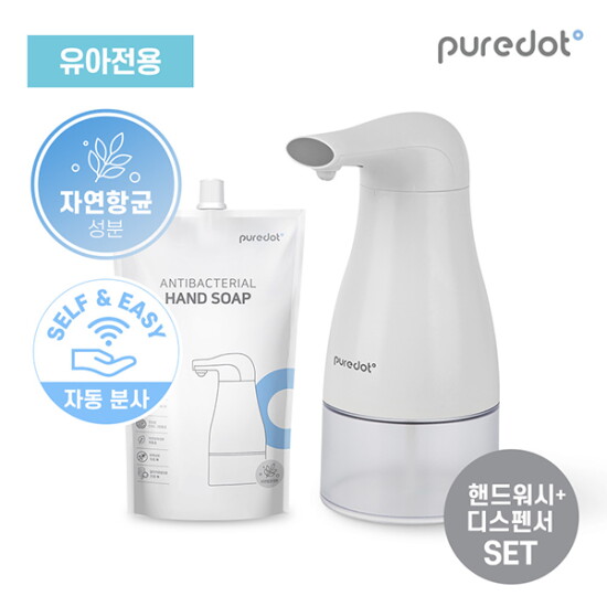 [퓨어닷][퓨어닷] 항균 유아 핸드워시+언택트 디스펜서 세트 /자동거품손세정기