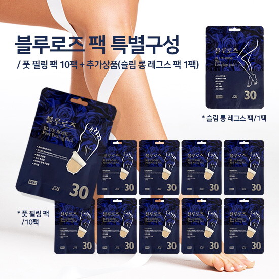 [블루로즈]블루로즈 풋필링팩 스페셜 패키지(발각질팩 10 + 슬림 롱레그팩 1)