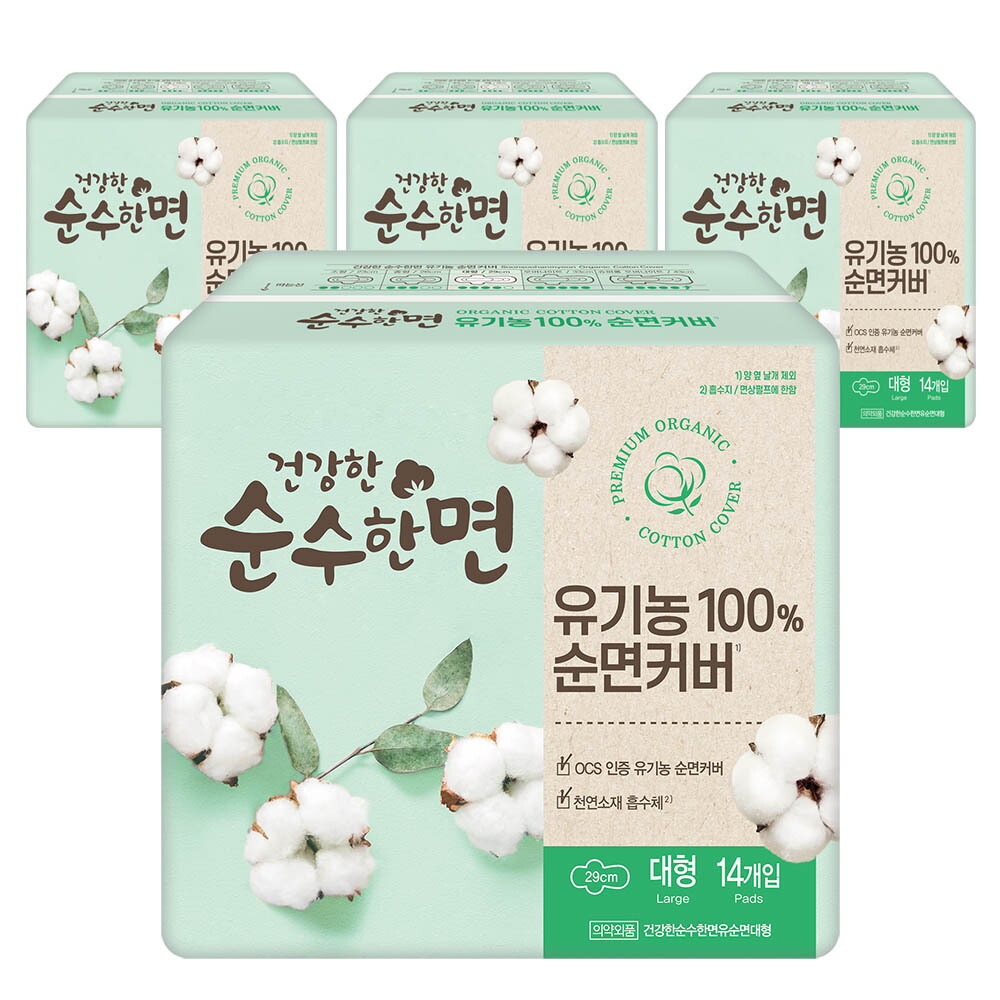 순수한면 깨끗한나라 건강한 순수한면 유기농 100% 순면커버 대형 14개입x4팩