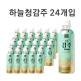 [하늘청]하늘청감주 350mL*24개입
