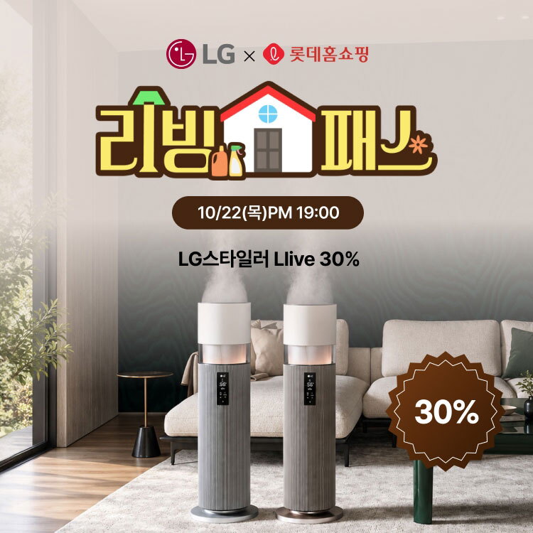 엘지전자 [10/22 19시 <b>LG</b> Llive] <b>LG</b> 퓨리케어 오브제 <b>하이드로</b><b>타워</b> 최신상 온오프라인 최저가30% 할인~