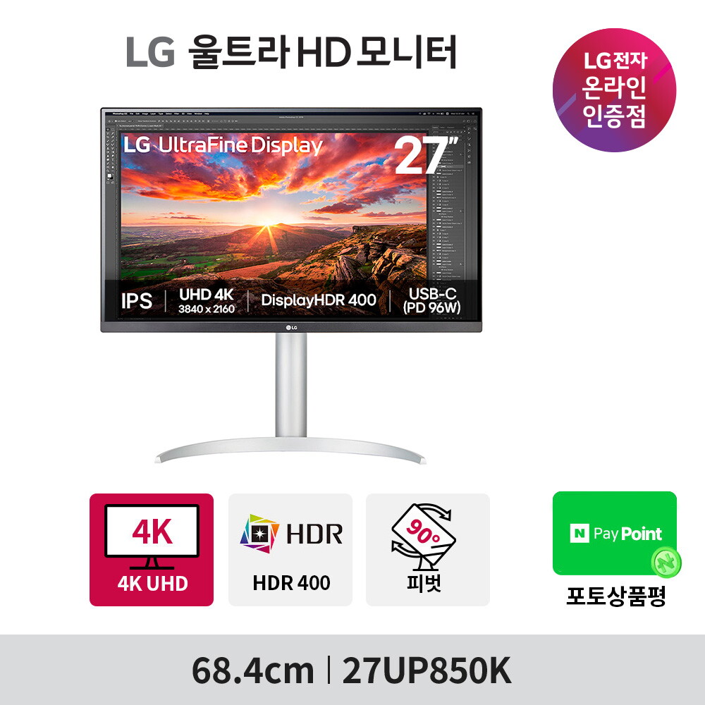 LG전자 LG 울트라HD 모니터 68.4cm(27인치) 27UP850K UHD IPS