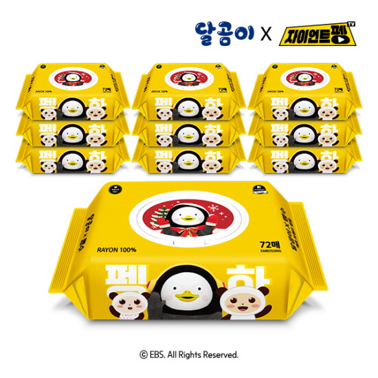 [달곰이][크리스마스 펭수] 에코프렌즈 레이온 100% 도톰한 엠보싱 친환경 아기물티슈 캡형 10팩