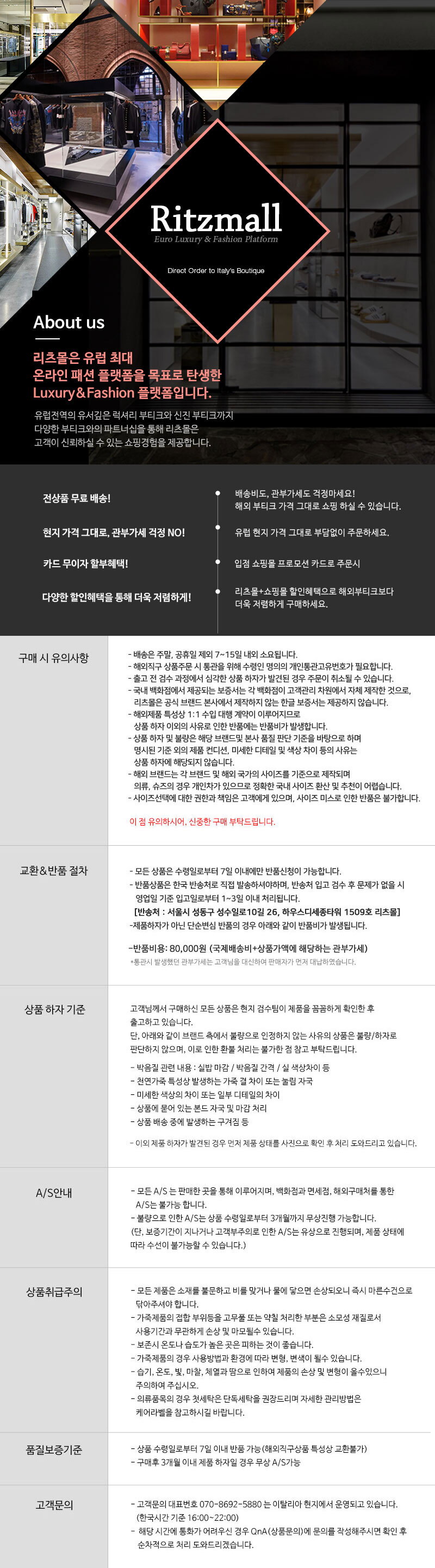 ★ 직구 구매안내사항